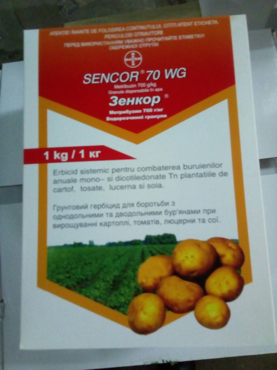 

Гербіцид Зенкор (Антисапа) 1кг
