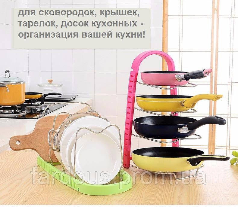 

Подставка - держатель универсальная для сковородок, крышек, тарелок, кастрюль и др.