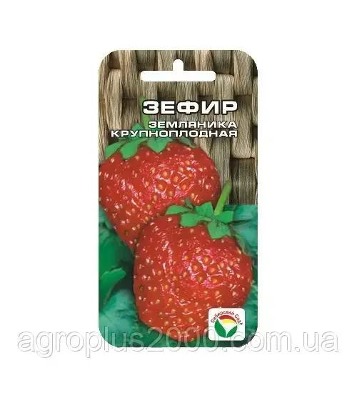 

Семена клубники Зефир 10 семян Сибирский Сад
