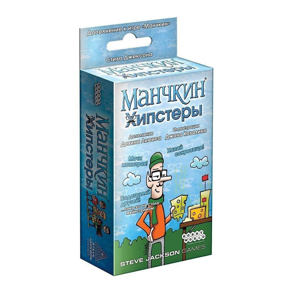 

Настольная игра Манчкин Хипстеры