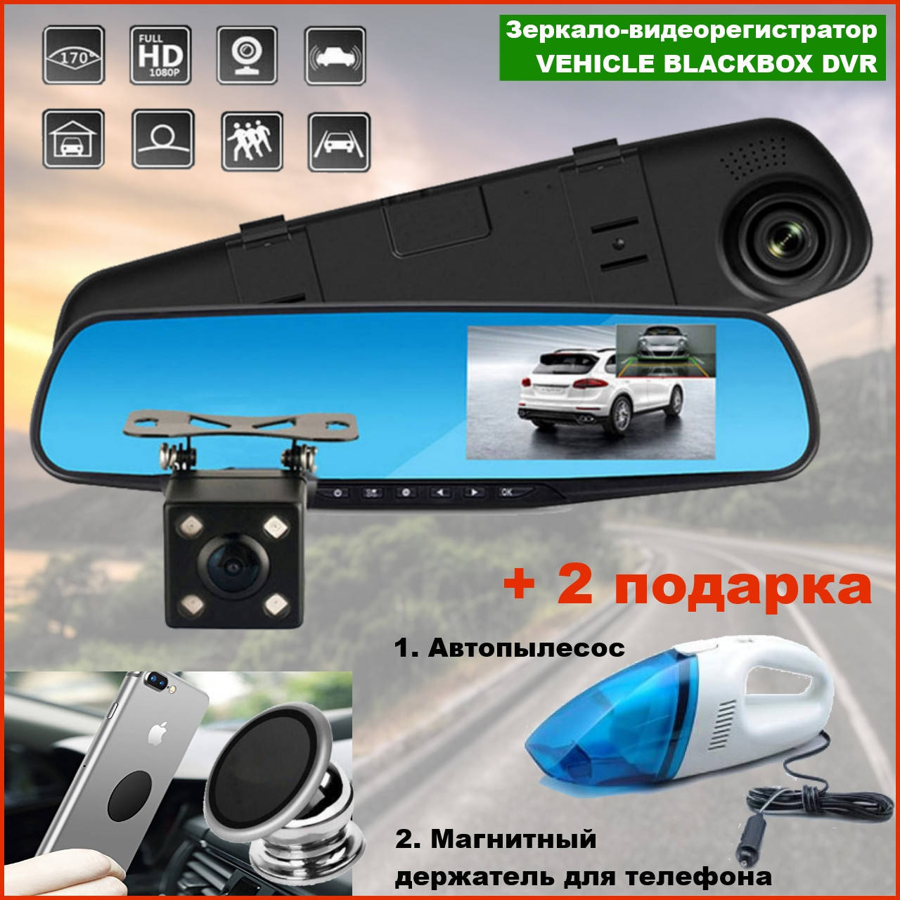 

Видеорегистратор BLАСKBОХ DVR зеркало с камерой заднего вида для машины, автомобиля с двумя камерами 4 Full HD