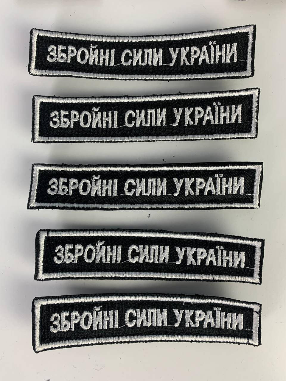 

Шевроны ВСУ шеврон на липучке ЗСУ