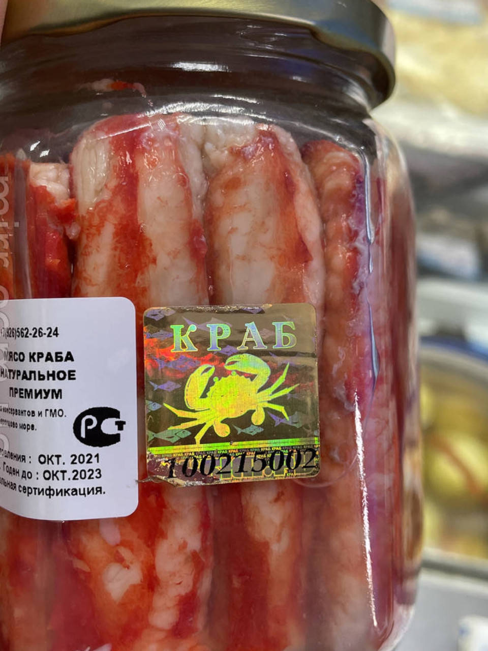

Мясо краба камчатского первой фаланги