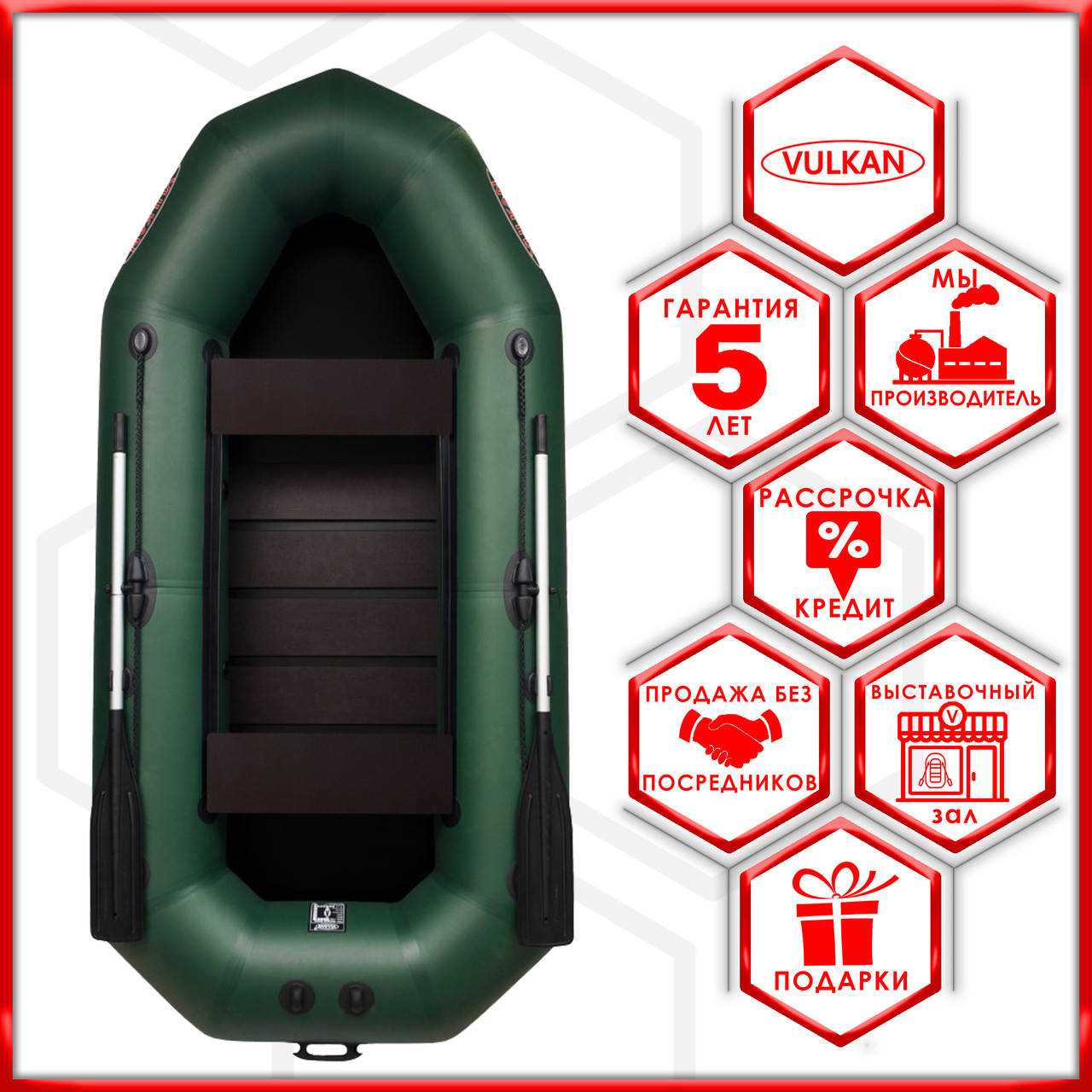 

Гребная Лодка Vulkan (Вулкан) V280S