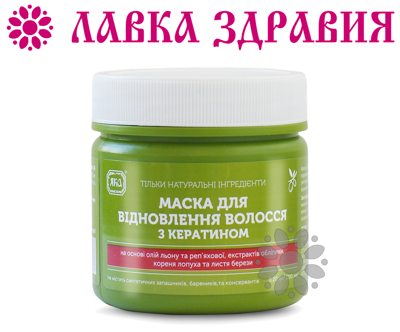 

Маска Яка для восстановления волос с кератином, 200 мл