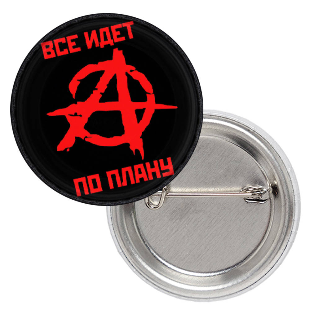

Значок Гражданская Оборона (Все Идет по Плану)