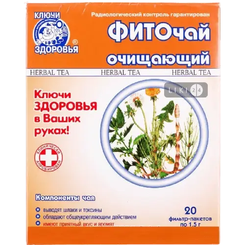 

Фиточай Ключи здоровья Очищающий №8 фильтр-пакет 1.5 г 20 шт