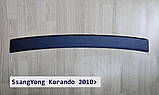 Пластикова захисна накладка заднього бампера для SsangYong Korando 2010-2017, фото 8