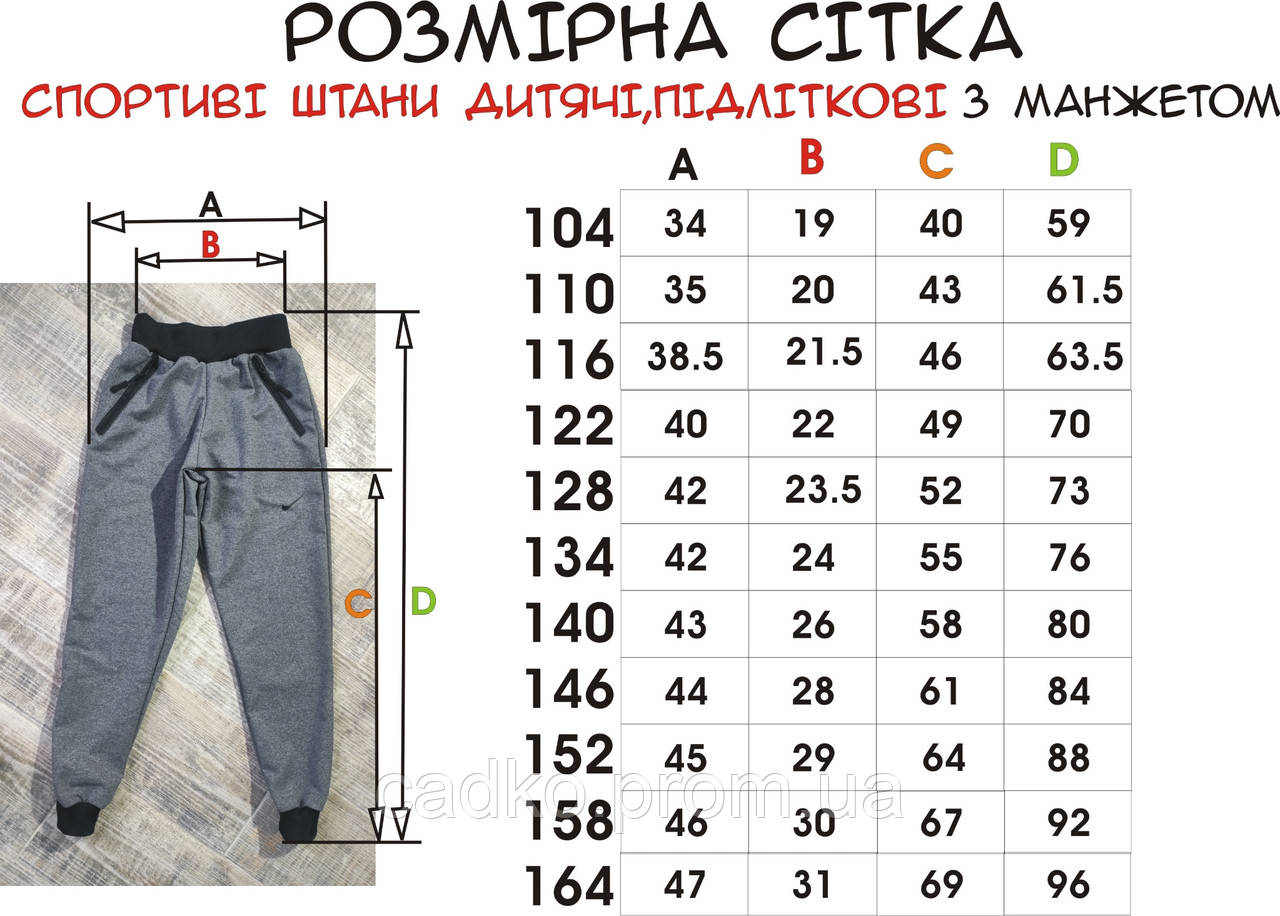 Спортивные штаны для мальчика - фото 6 - id-p1837085000