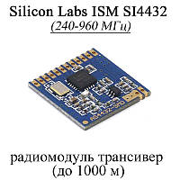 Silicon Labs ISM радиомодуль трансивер ресивер беспроводный SI4432 240-960 МГц (болшой диапазон стандартных ча