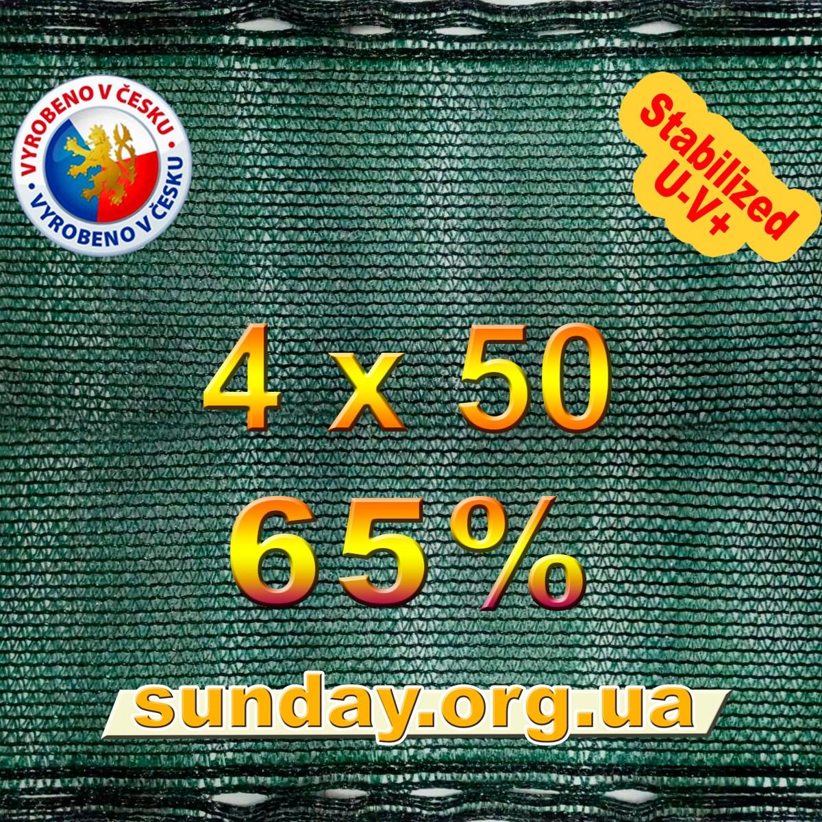 Сітка 4*50м 95% затіняюча Угорщина, маскувальна в рулоні.