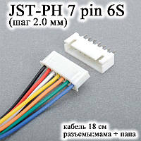 JST-PH 7 pin 6S (шаг 2.0 мм) разъем папа+мама кабель 20 см (iMAX B6 7.4v LiPo для балансировки Turnigy Accuce