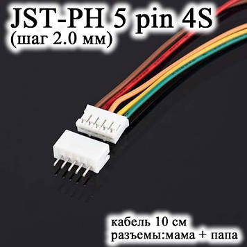 JST-PH 5 pin 4S (крок 2.0 мм) роз'єм  та +ма-кабель 10 см (IMAX B6 7.4v LiPo для балансування Turnigy Accuce