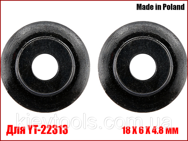 Ріжучі ролики для труборезов Yato YT-22313