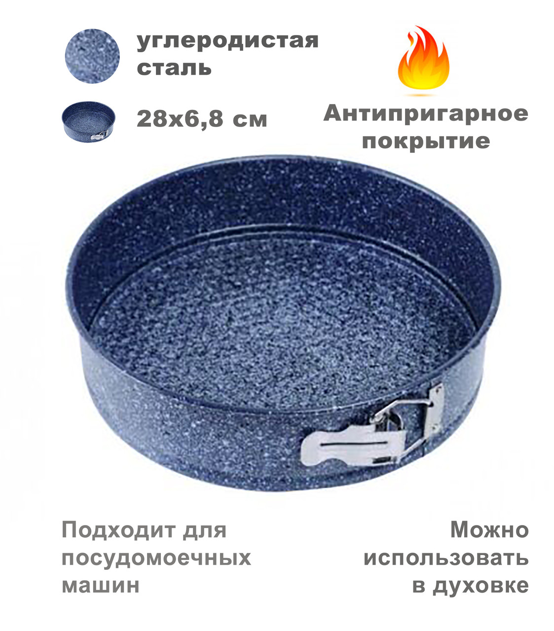 Форма для випічки роз'ємна металева з антипригарним покриттям Con Brio
