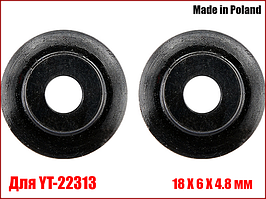 Різальні ролики для труборізів Yato YT-22313