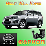 Фаркоп на Great Wall Hover, фото 4