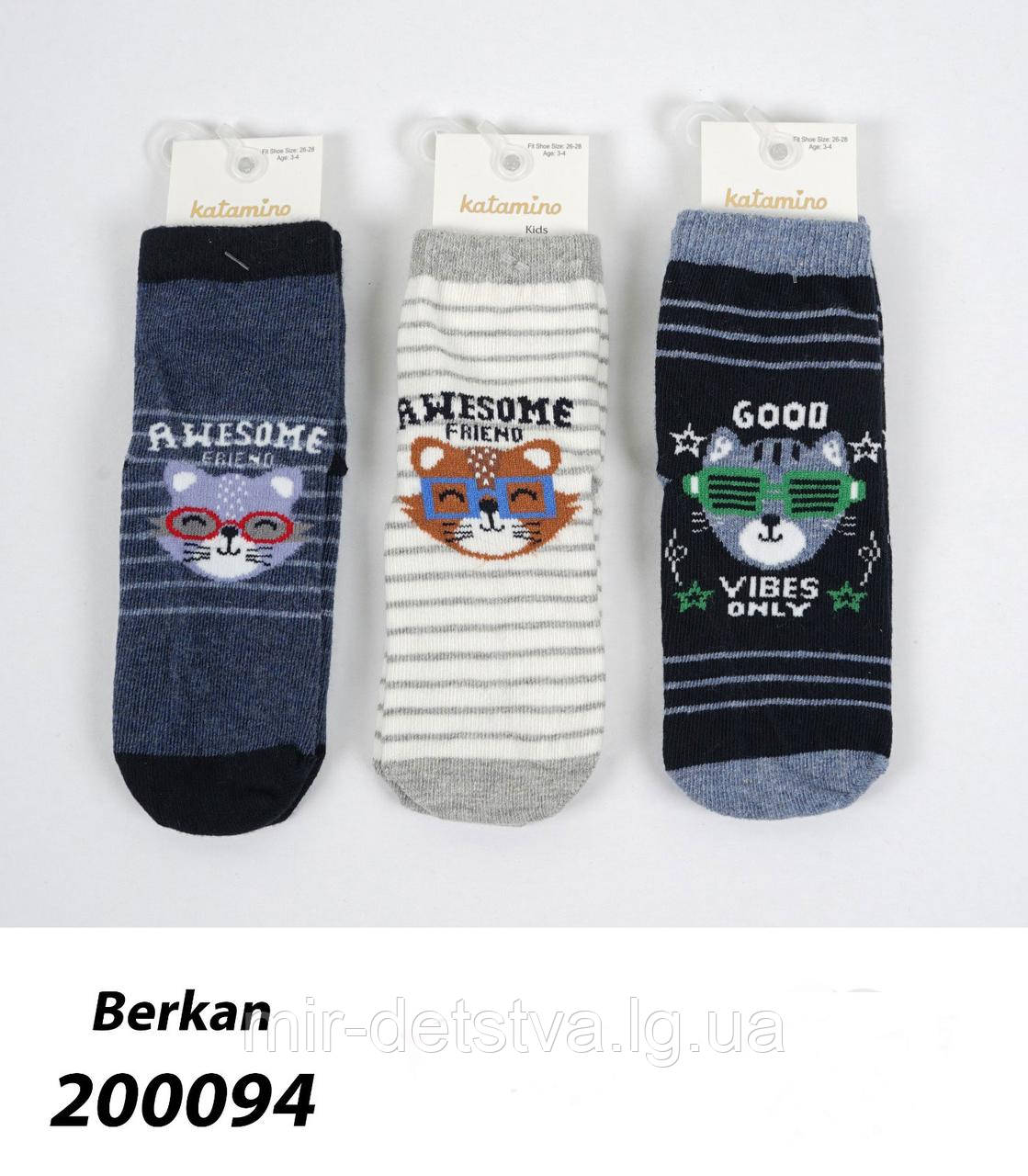 Шкарпетки дитячі для хлопчика ТМ Katamino оптом р.1-2 роки (18-21 см)