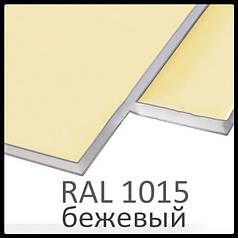 Алюмінієві композитні панелі RAL 1015 • 3 mm