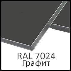 Алюмінієві композитні панелі RAL 7024 • 4 mm