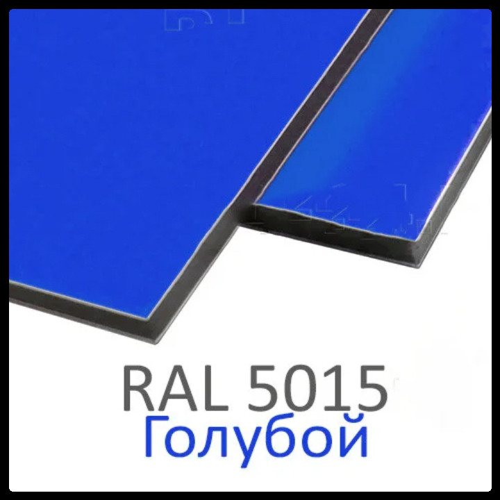 Алюминиевые композитные панели RAL 5015 4 mm - фото 1 - id-p1378532115