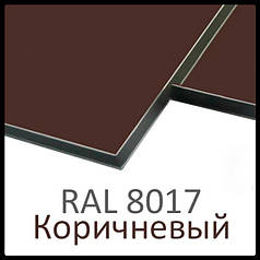 Алюмінієві композитні панелі RAL 8017 • 4 mm