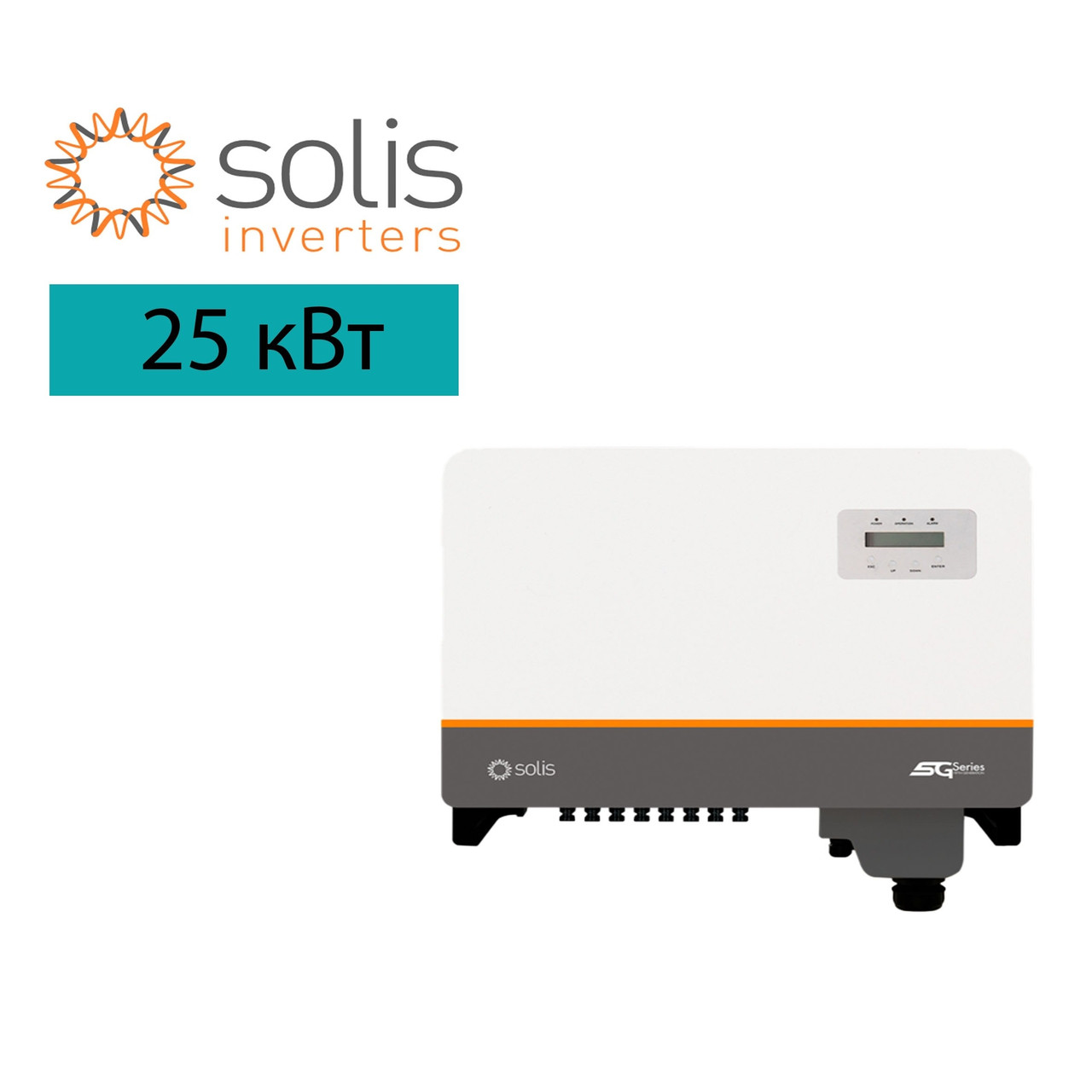 Мережевий інвертор SOLIS-25K-5G-DC (25 КВТ, 3 ФАЗИ, 3 MPPT)