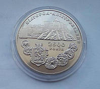 Монета "2500 Белгород-Днестровский" 5 гривен. 2000 год.
