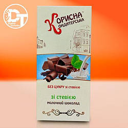 Молочний шоколад без цукру зі стевією, 100 г