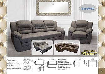 Кутовий диван Олімп