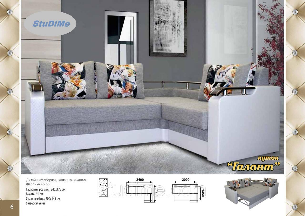 Кутовий диван Галант, фото 1