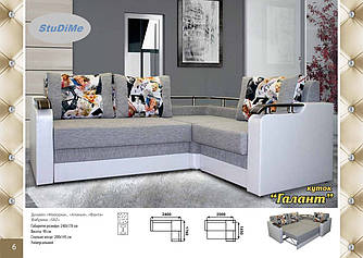 Кутовий диван Галант