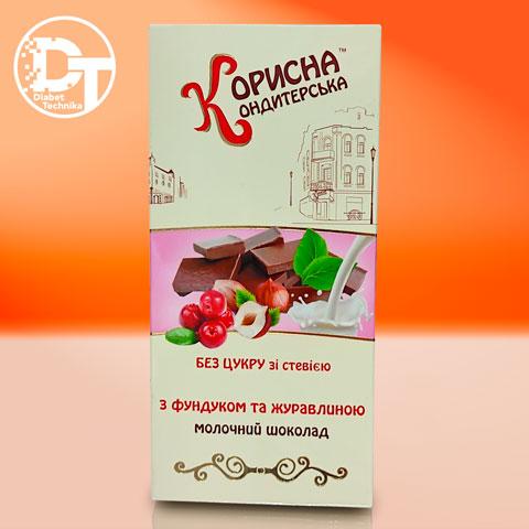 Молочний шоколад без цукру з фундуком і журавлиною, 100г