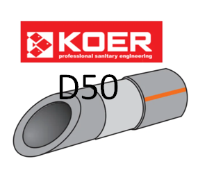 KOER ПОЛІПРОПІЛЕНОВА (ППР) ТРУБА STABI D50, ЧЕХІЯ 50