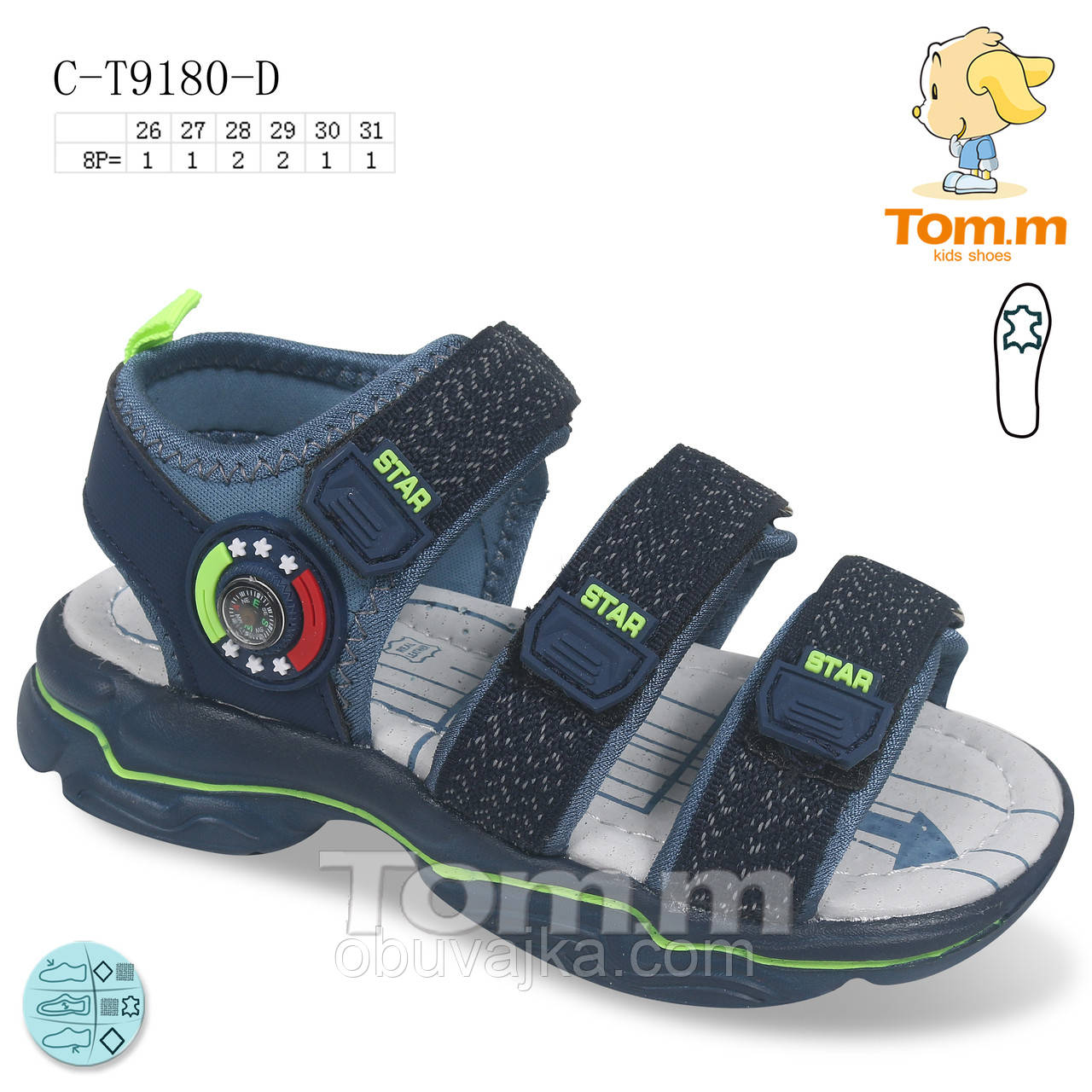 Дитяче літнє взуття 2021 оптом. Дитячі босоніжки бренду Tom m для хлопчиків (рр. з 26 по 31)
