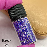 Декор для нігтів Блиск у баночці, 05