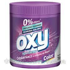 Плямовивідник з активним киснем для кольорових речей Oxi Color 750 гр.