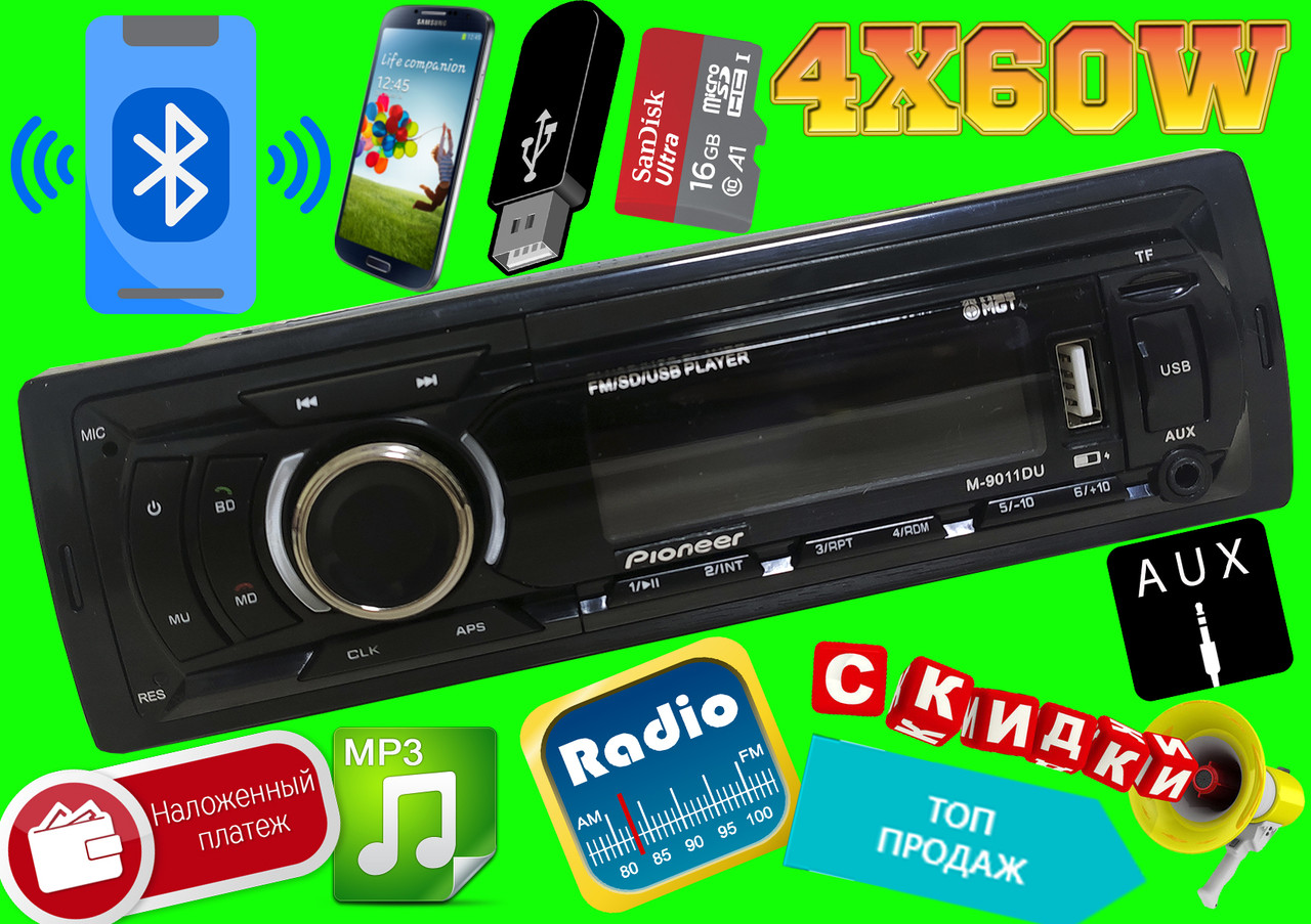 ХІТ автомагнітола Pioneer M-9011DU 2USB,SD,MP3,FM, 4x60W Bluetooth (240W) 3 ФЛЕШКИ ISO блютуз