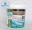 Barchemicals PG-20, pH мінус у гранулах (банка 1,5 кг), фото 3