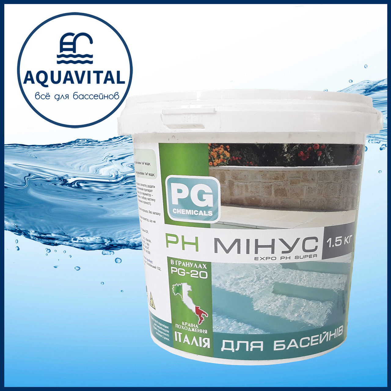 Barchemicals PG-20 | pH мінус у гранулах (банка 1,5 кг)