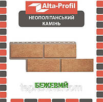 Фасадна панель АЛЬТА ПРОФІЛЬ Камінь Неополітанський Бежевий (0,43 м2)