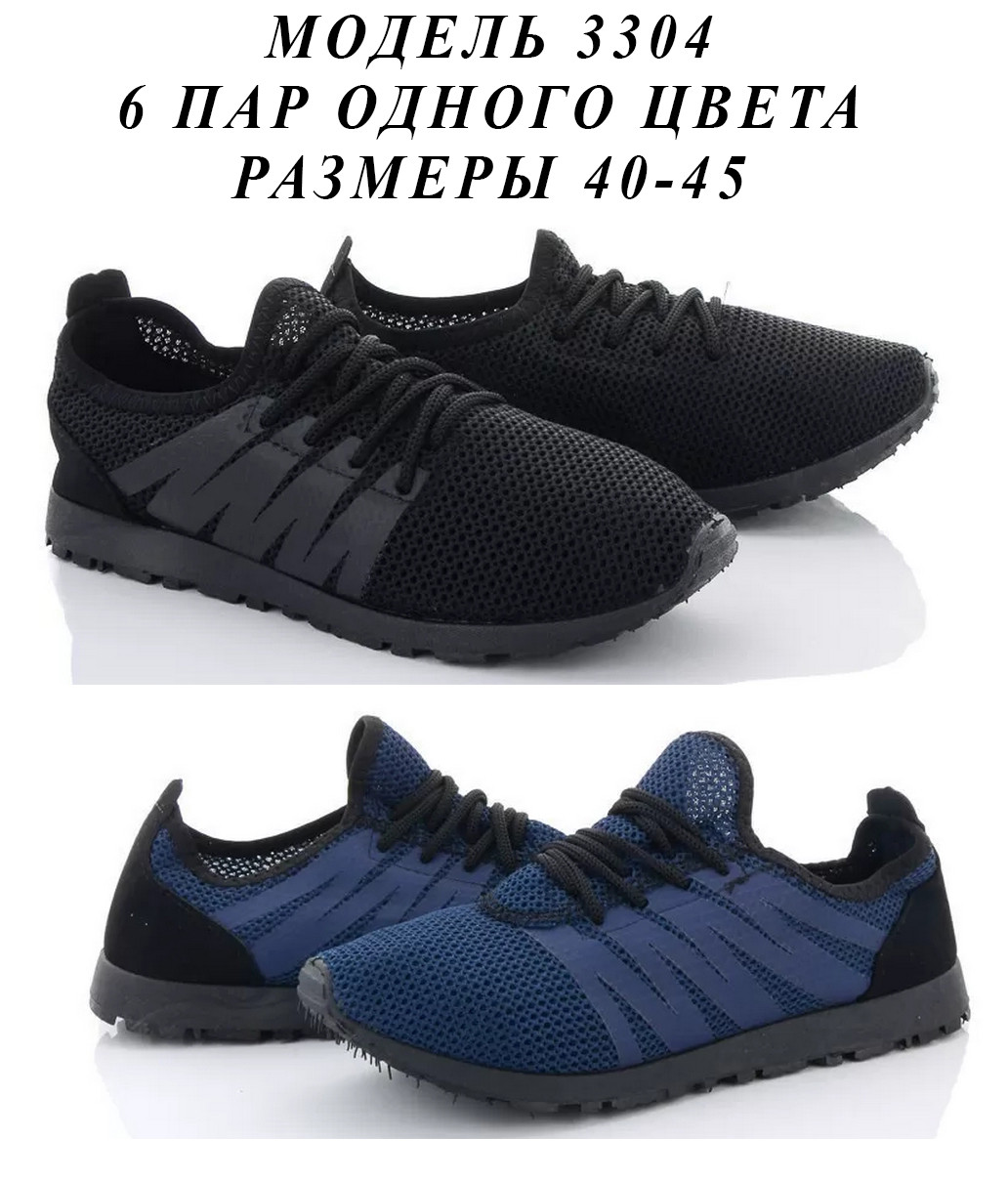 Чоловічі кросівки