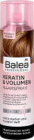 Лак із кератином для об'єму волосся Balea Keratin & Volumen Haarspray 250 мл