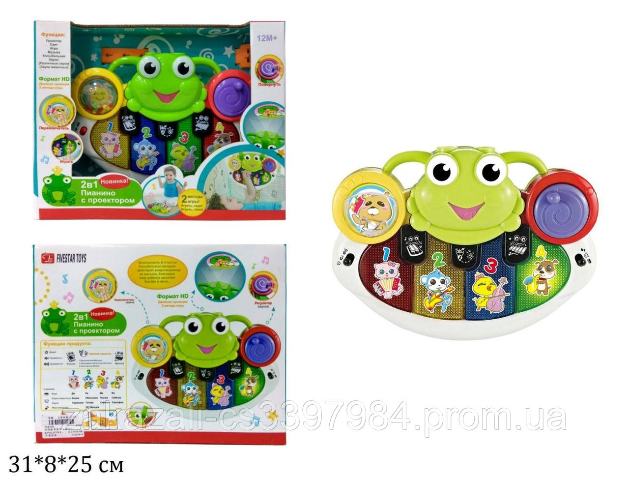 Дитяче іграшкове Піаніно Проектор для немовлят з музикою, світловими ефектами, звуками тварин на батарейці, фото 1