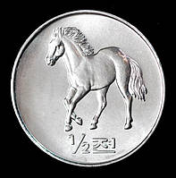 Монета Северной Кореи 1/2 чона 2002 г. Лошадь
