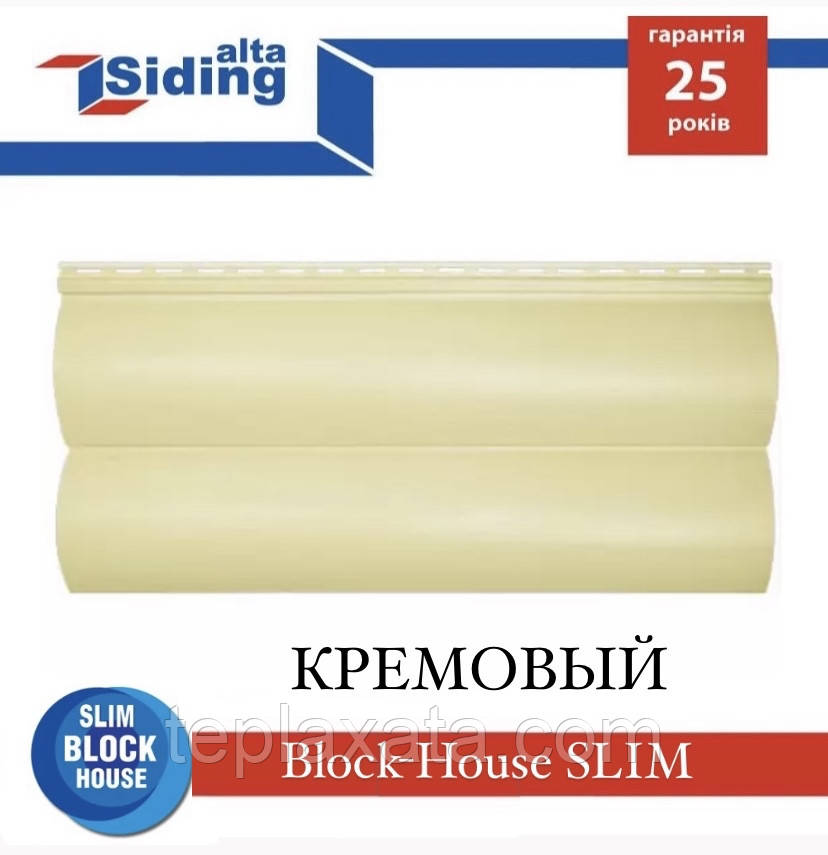 Сайдинг АЛЬТА ПРОФІЛЬК Блок-хаус SLIM кремовий (0,84 м2)