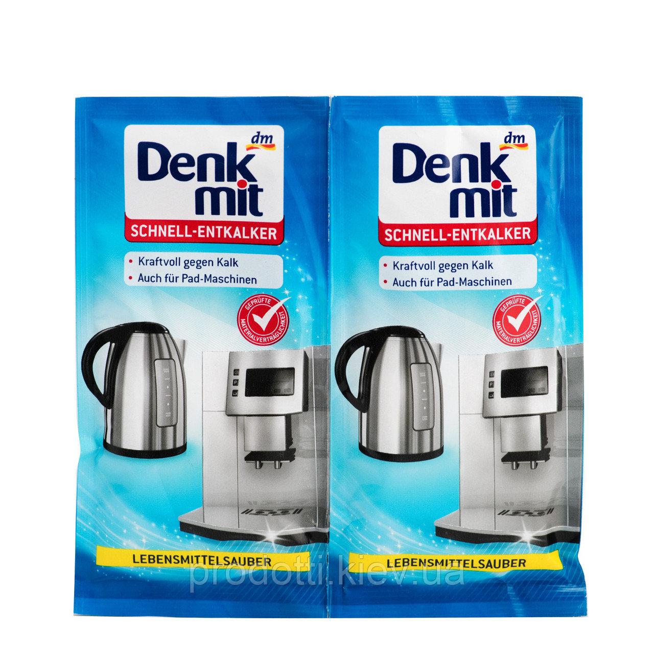 Засіб для зняття накипу в чайнику, кавомашині Декальценат порошок Denkmit Schnell-Entkalker 2x25 g, 50 g