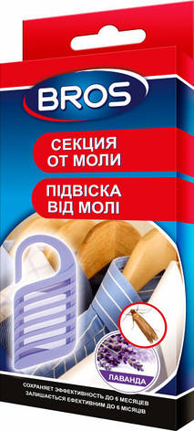 Секція від молі, 1 шт, BROS, фото 1