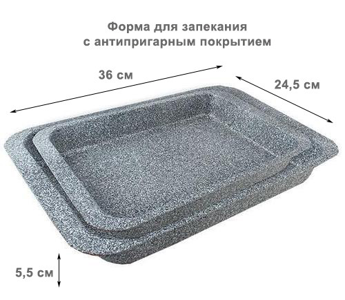 Форма для випічки прямокутна 36х24.5х5.5 см Maestro MR-1116-36