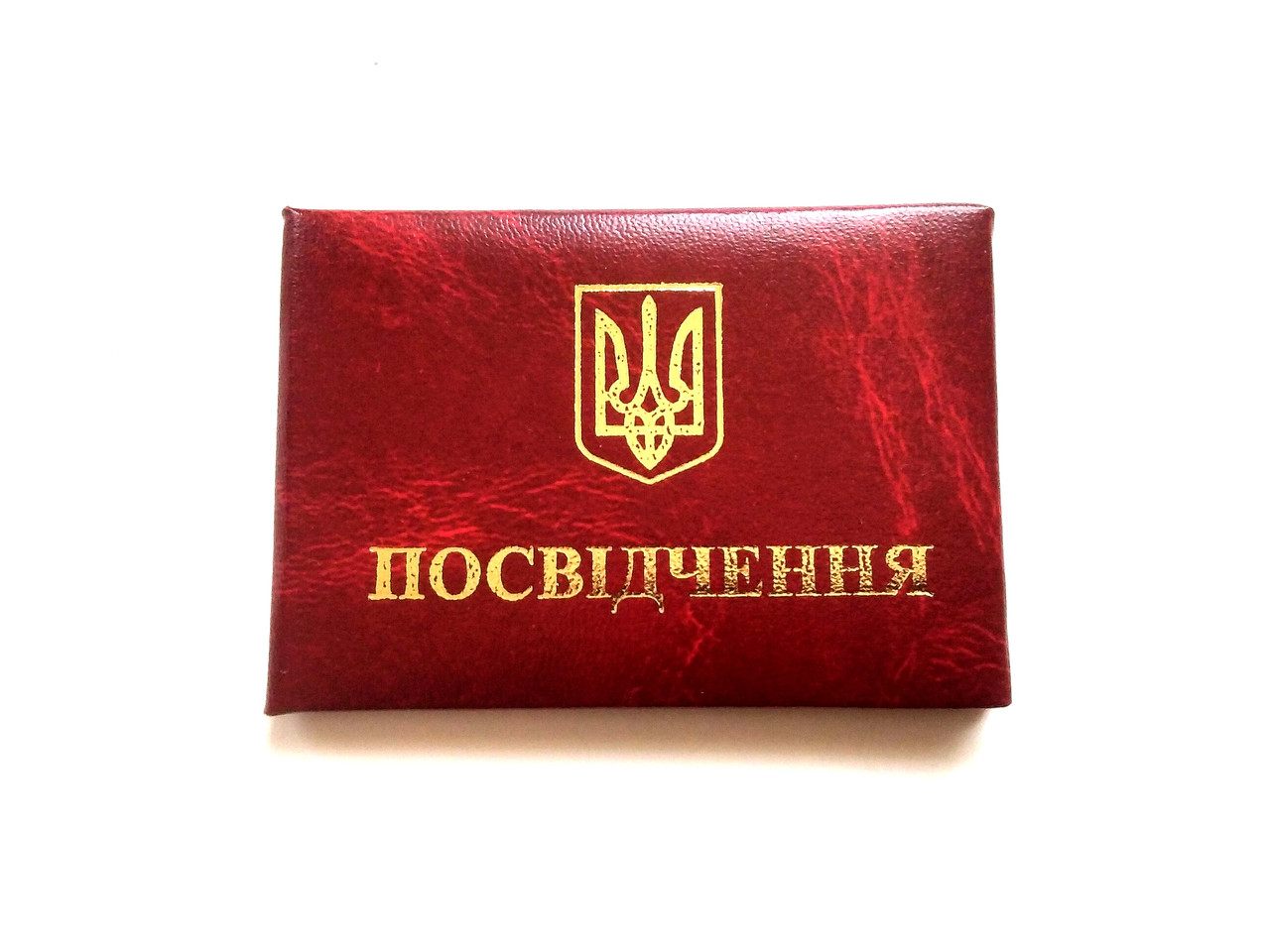 Посвидчення м'які баладек